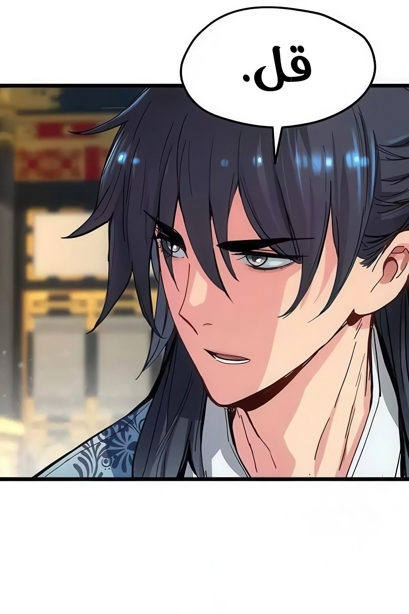 How a terminally ill genius survives الفصل 73 صفحة 39