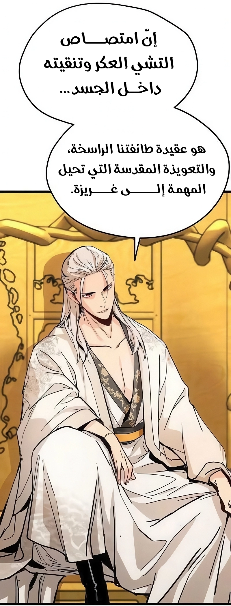 How a terminally ill genius survives الفصل 73 صفحة 40