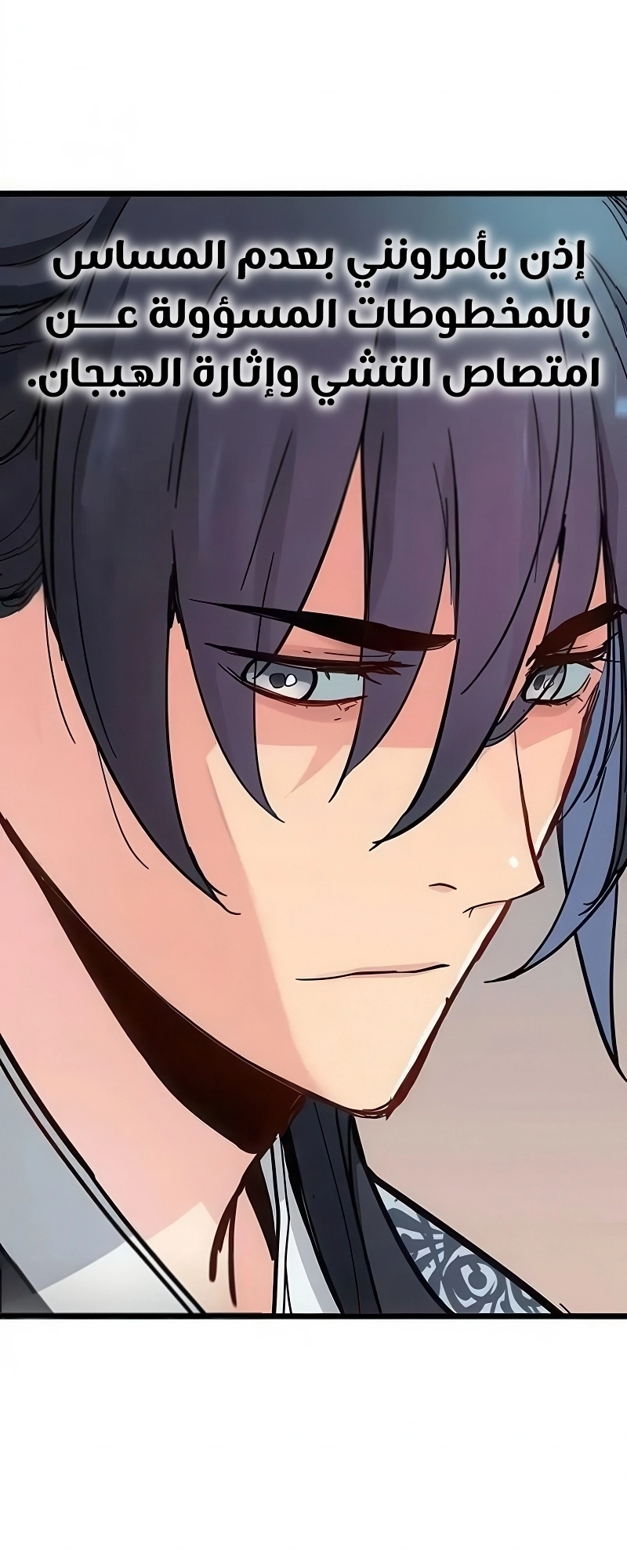 How a terminally ill genius survives الفصل 73 صفحة 42