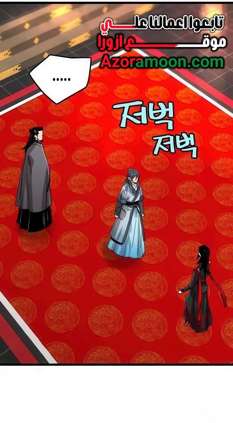 How a terminally ill genius survives الفصل 73 صفحة 44