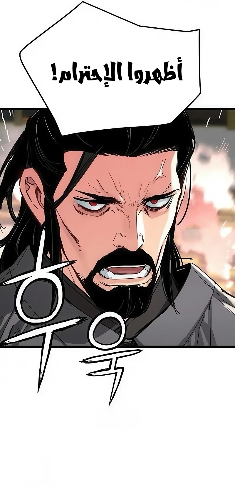 How a terminally ill genius survives الفصل 73 صفحة 45