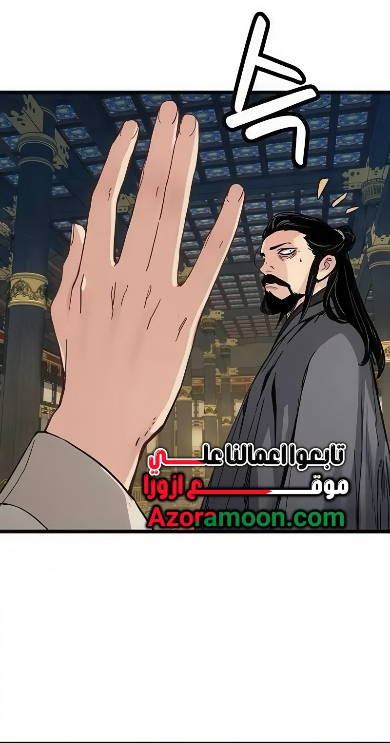 How a terminally ill genius survives الفصل 73 صفحة 46