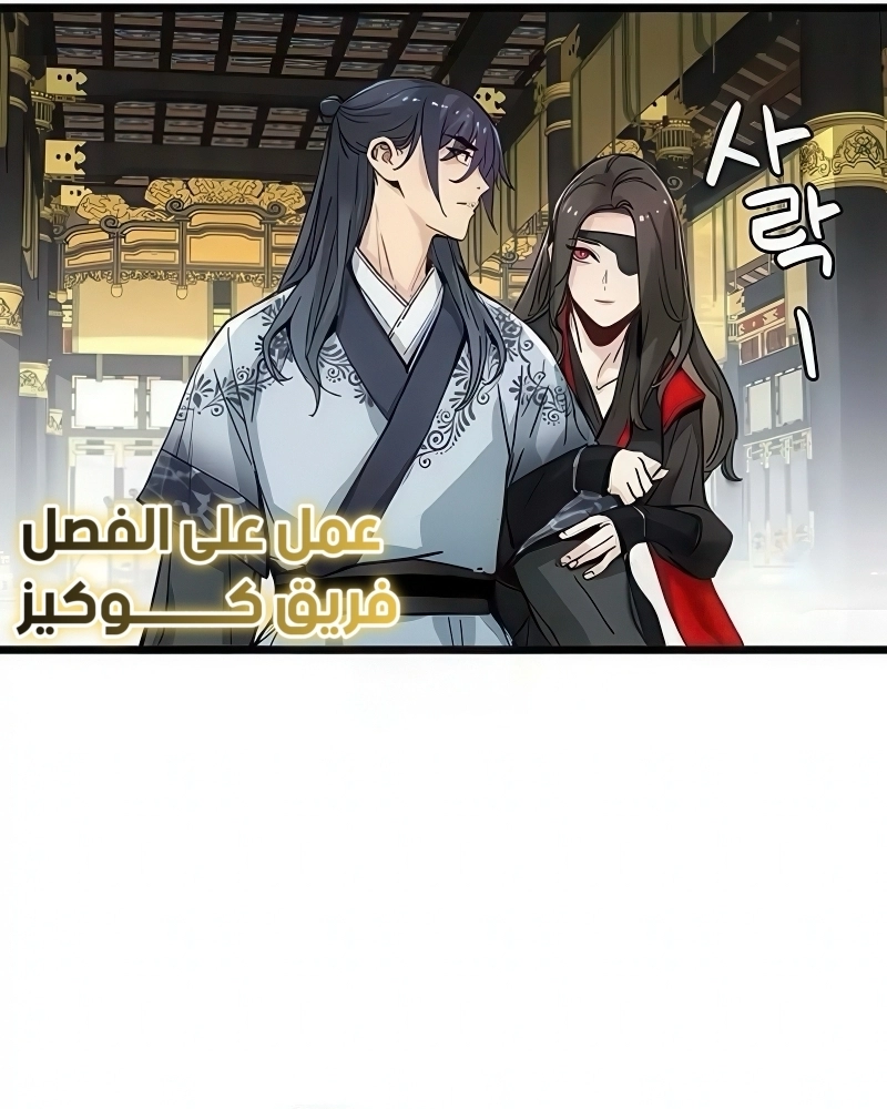 How a terminally ill genius survives الفصل 73 صفحة 48