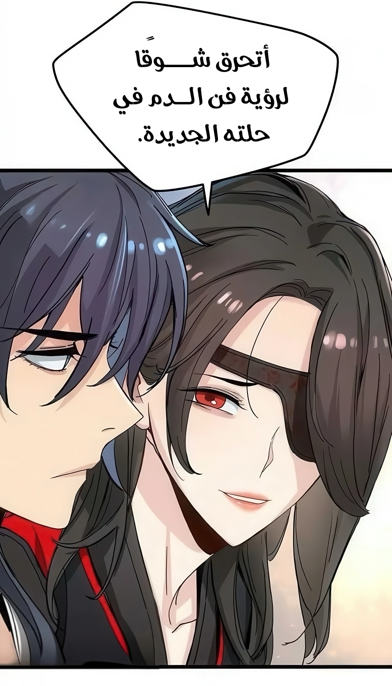 How a terminally ill genius survives الفصل 73 صفحة 49