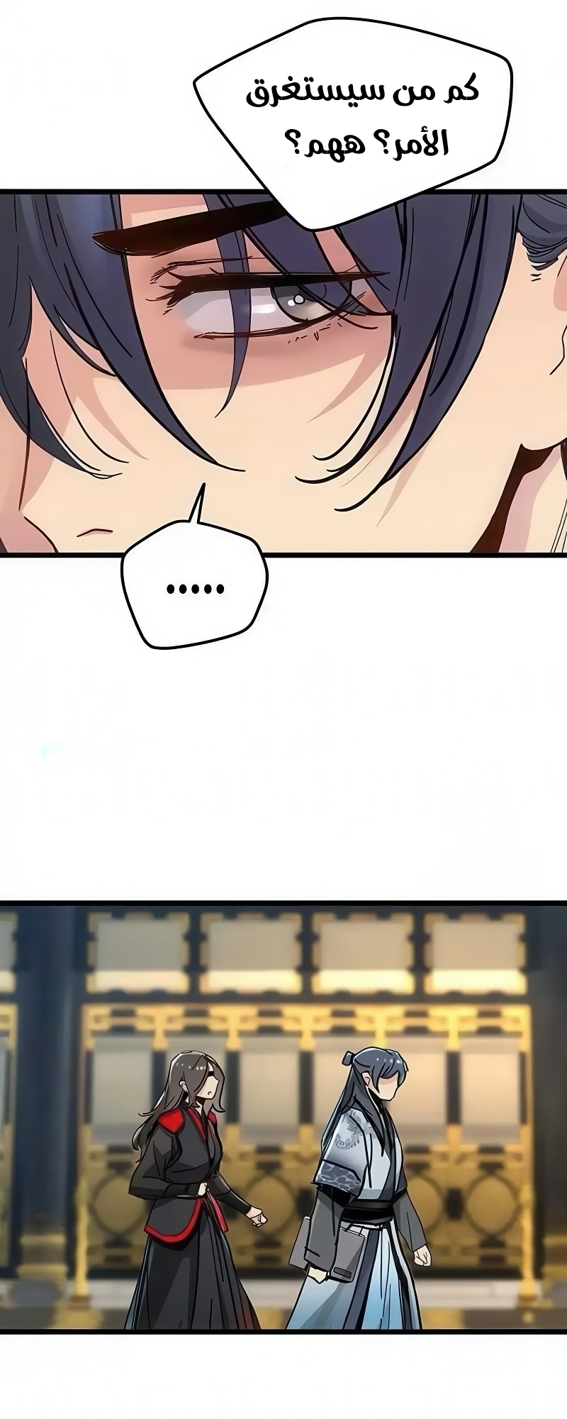 How a terminally ill genius survives الفصل 73 صفحة 50