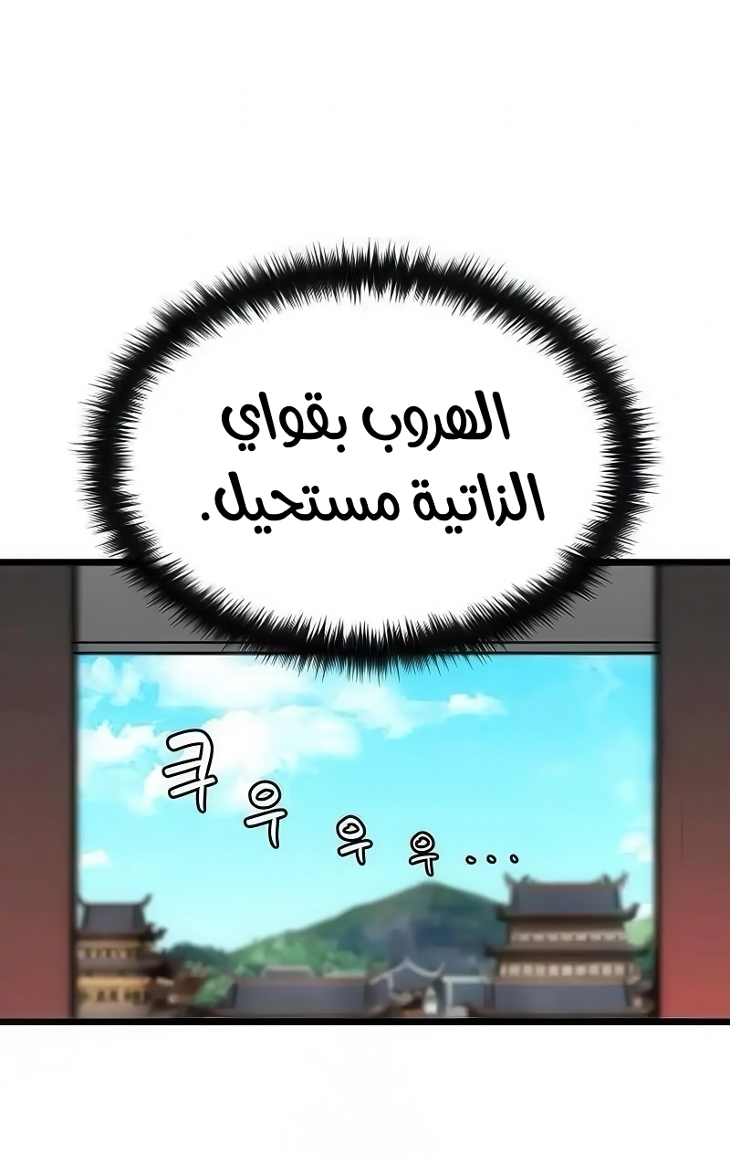 How a terminally ill genius survives الفصل 73 صفحة 51