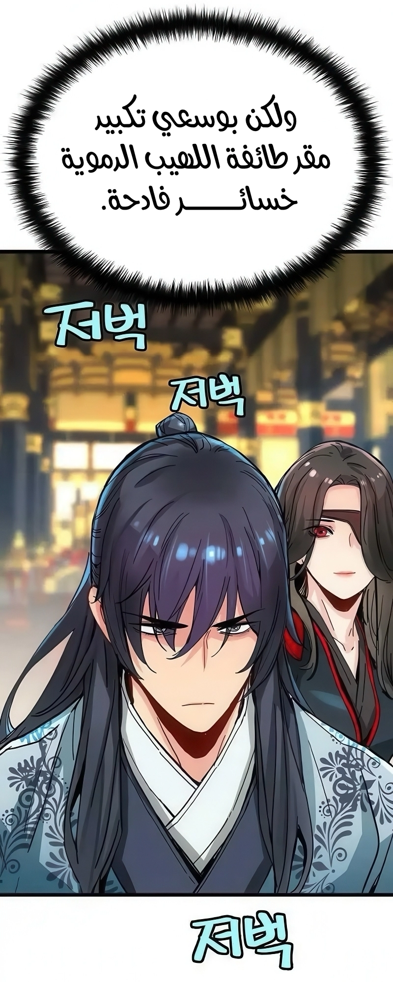 How a terminally ill genius survives الفصل 73 صفحة 52