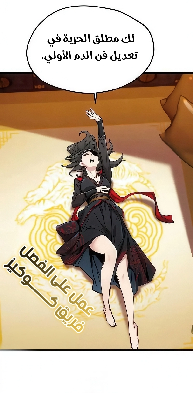 How a terminally ill genius survives الفصل 73 صفحة 55