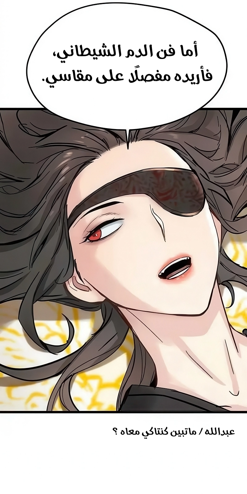 How a terminally ill genius survives الفصل 73 صفحة 56