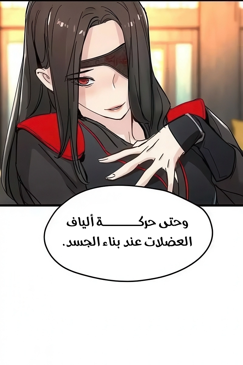 How a terminally ill genius survives الفصل 73 صفحة 58