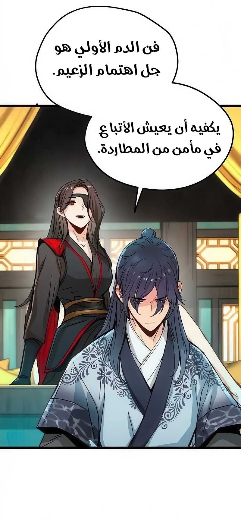 How a terminally ill genius survives الفصل 73 صفحة 61