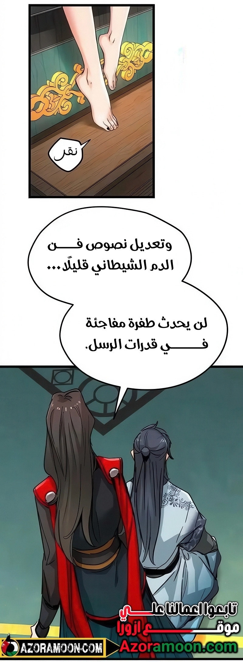 How a terminally ill genius survives الفصل 73 صفحة 62