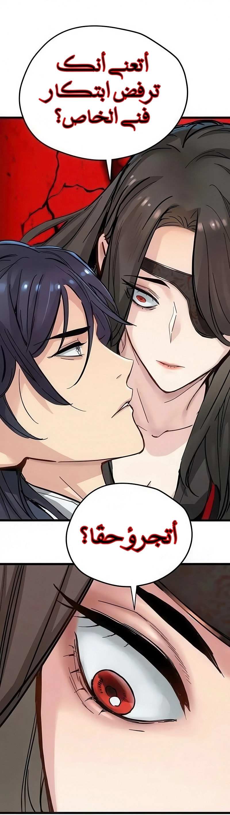 How a terminally ill genius survives الفصل 73 صفحة 66