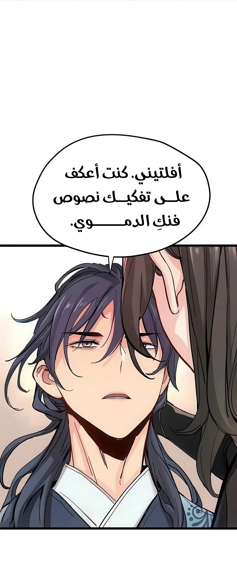 How a terminally ill genius survives الفصل 73 صفحة 67