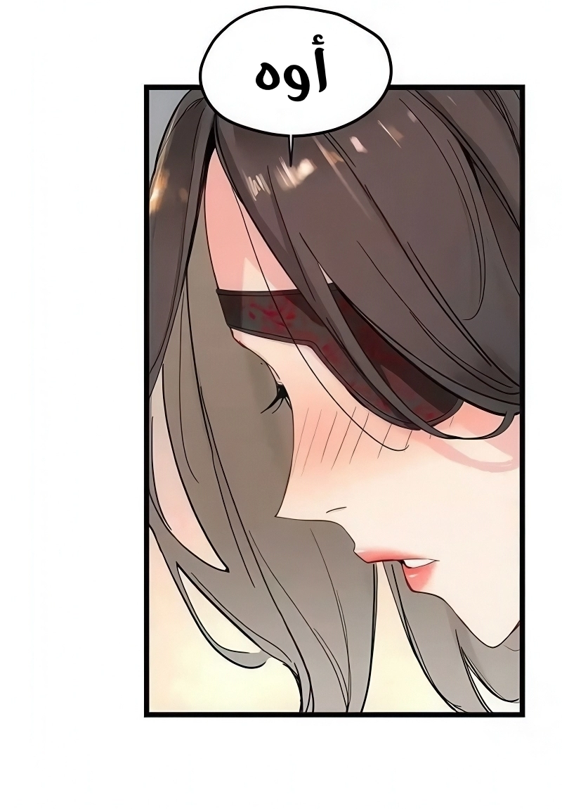 How a terminally ill genius survives الفصل 73 صفحة 68