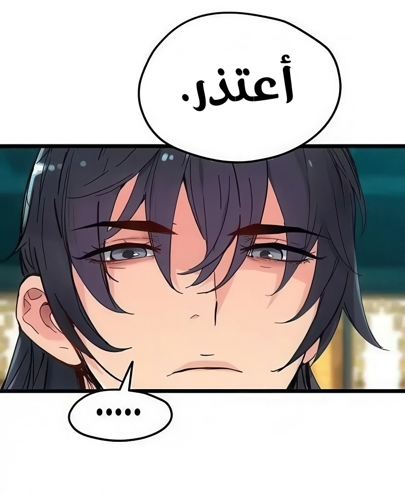 How a terminally ill genius survives الفصل 73 صفحة 71