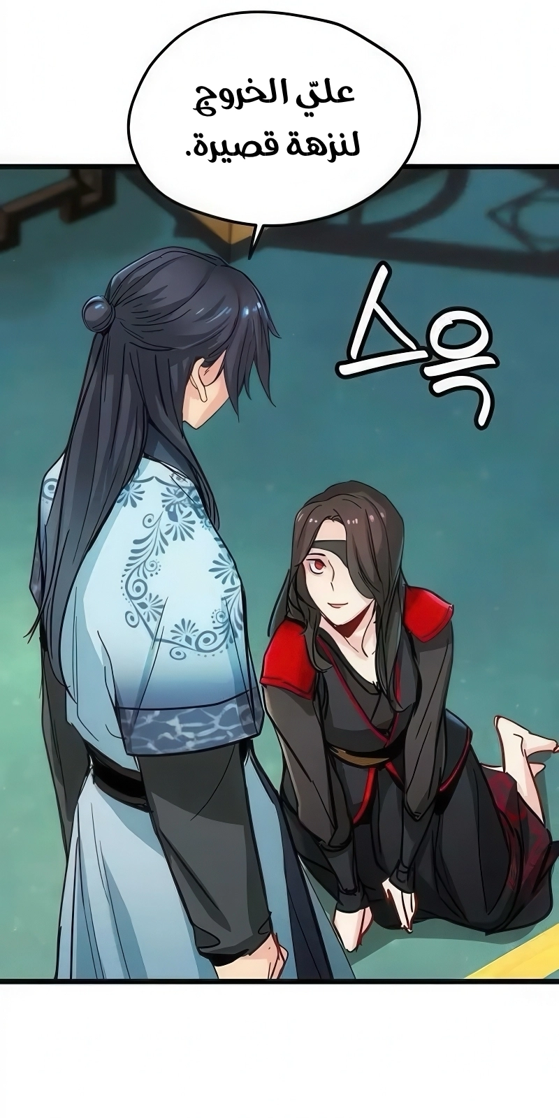 How a terminally ill genius survives الفصل 73 صفحة 72