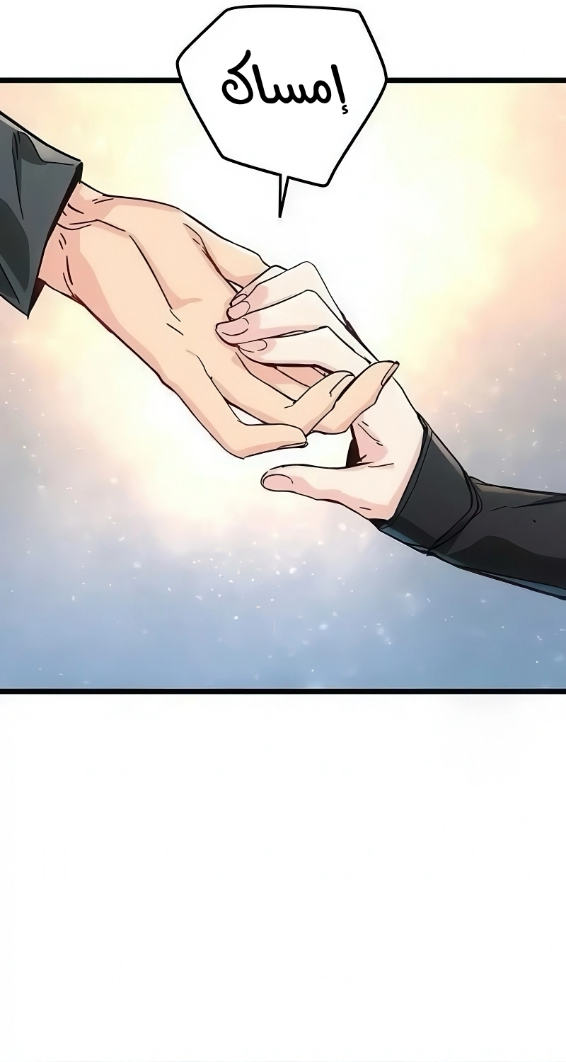 How a terminally ill genius survives الفصل 73 صفحة 75