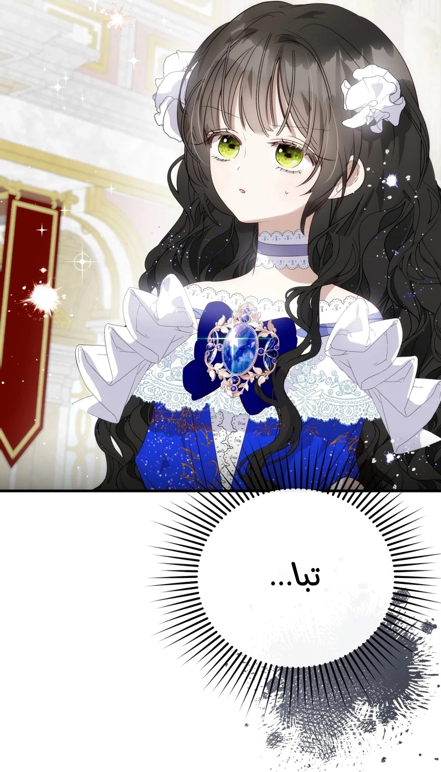 How to Survive as the Daughter of the Emperor Who Killed Me الفصل 32 صفحة 8