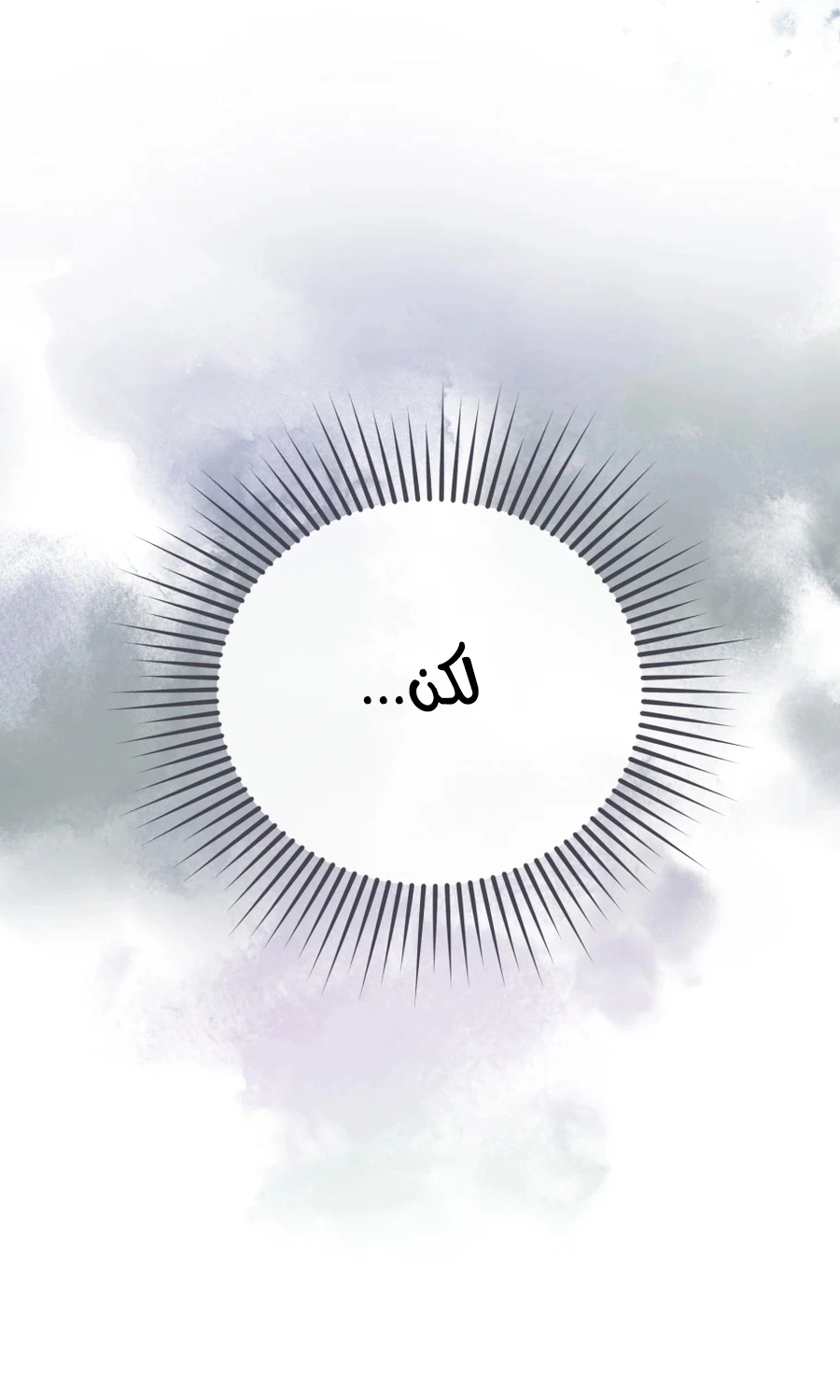 How to Survive as the Daughter of the Emperor Who Killed Me الفصل 32 صفحة 10