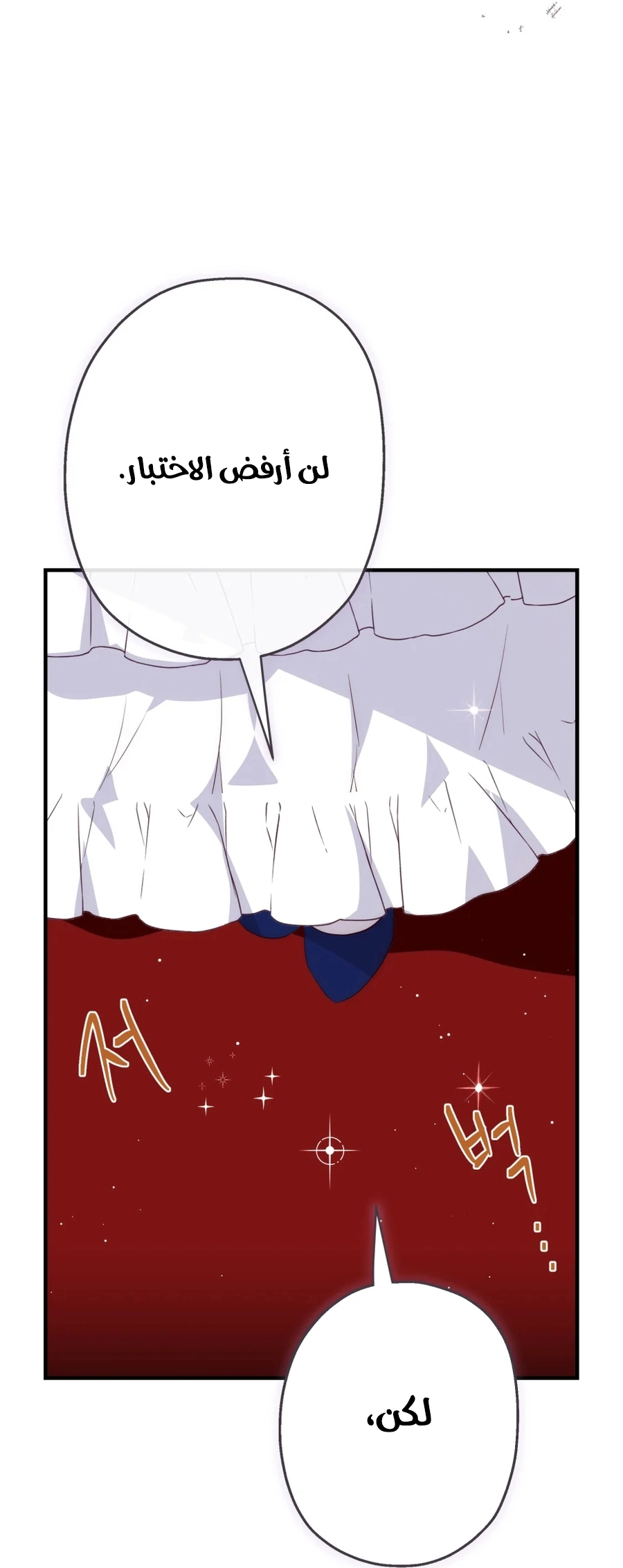 How to Survive as the Daughter of the Emperor Who Killed Me الفصل 32 صفحة 15