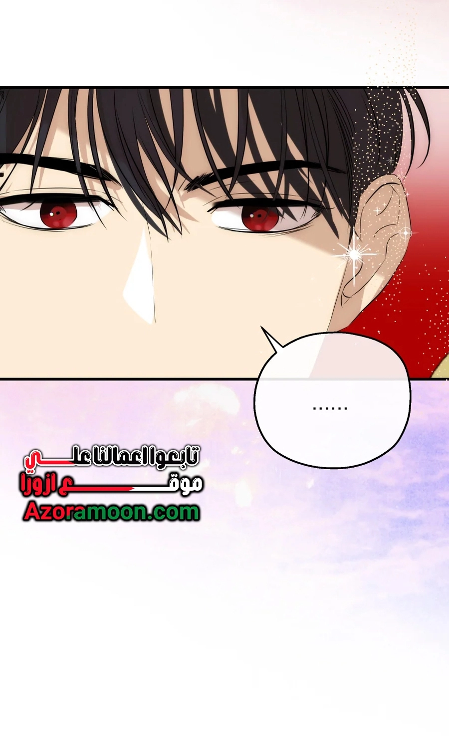 How to Survive as the Daughter of the Emperor Who Killed Me الفصل 32 صفحة 18