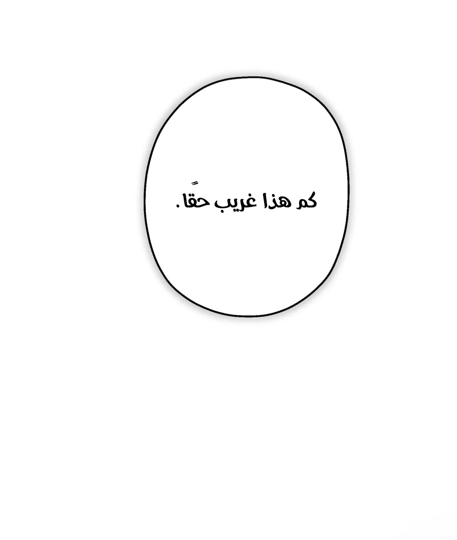 How to Survive as the Daughter of the Emperor Who Killed Me الفصل 32 صفحة 19