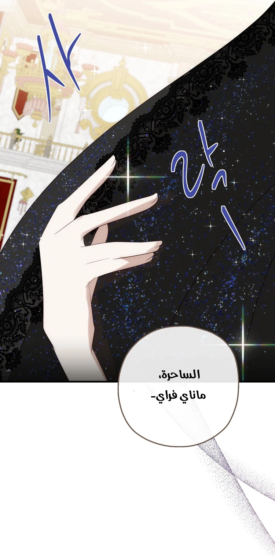 How to Survive as the Daughter of the Emperor Who Killed Me الفصل 32 صفحة 23