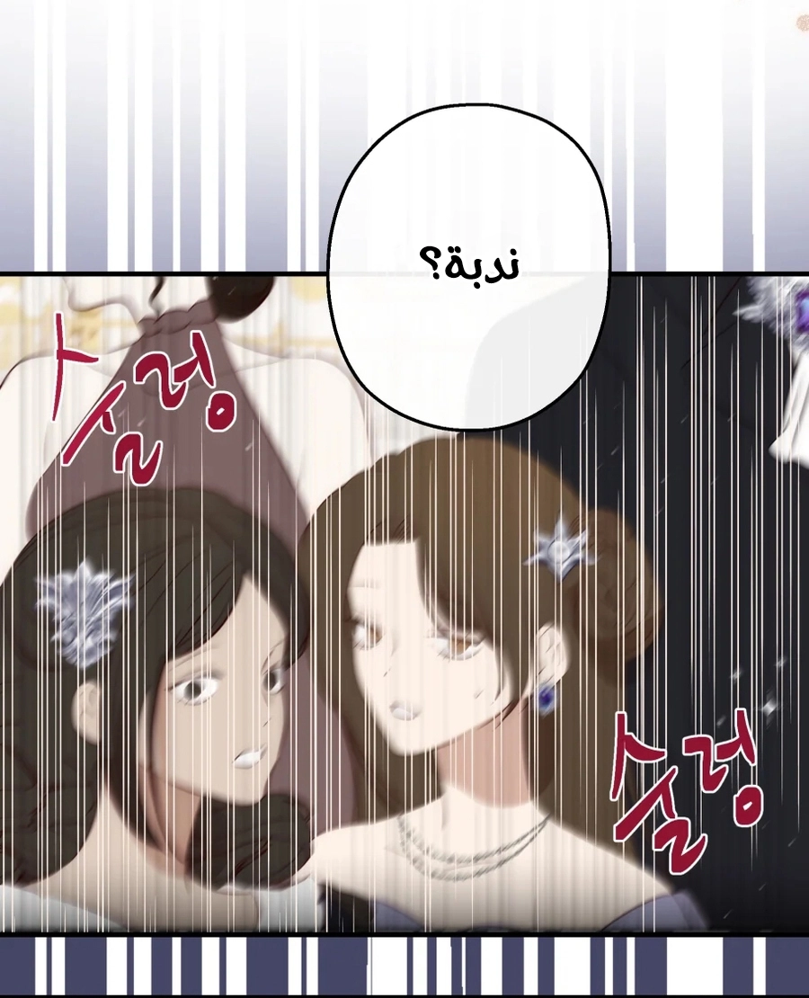 How to Survive as the Daughter of the Emperor Who Killed Me الفصل 32 صفحة 25