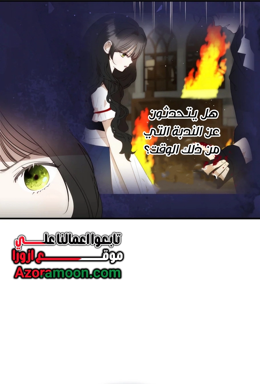 How to Survive as the Daughter of the Emperor Who Killed Me الفصل 32 صفحة 27