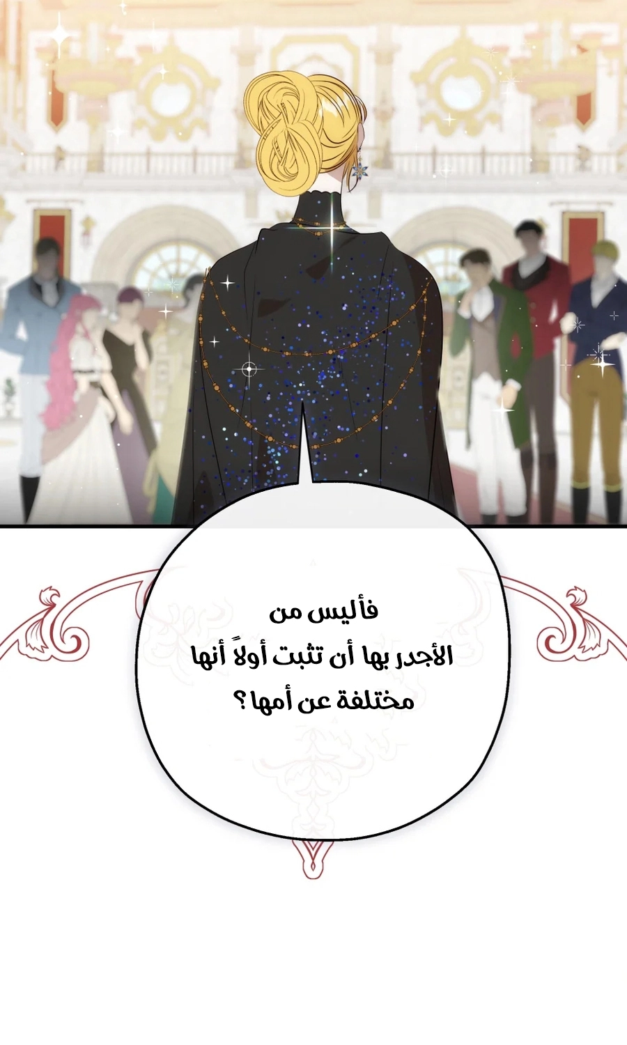 How to Survive as the Daughter of the Emperor Who Killed Me الفصل 32 صفحة 29