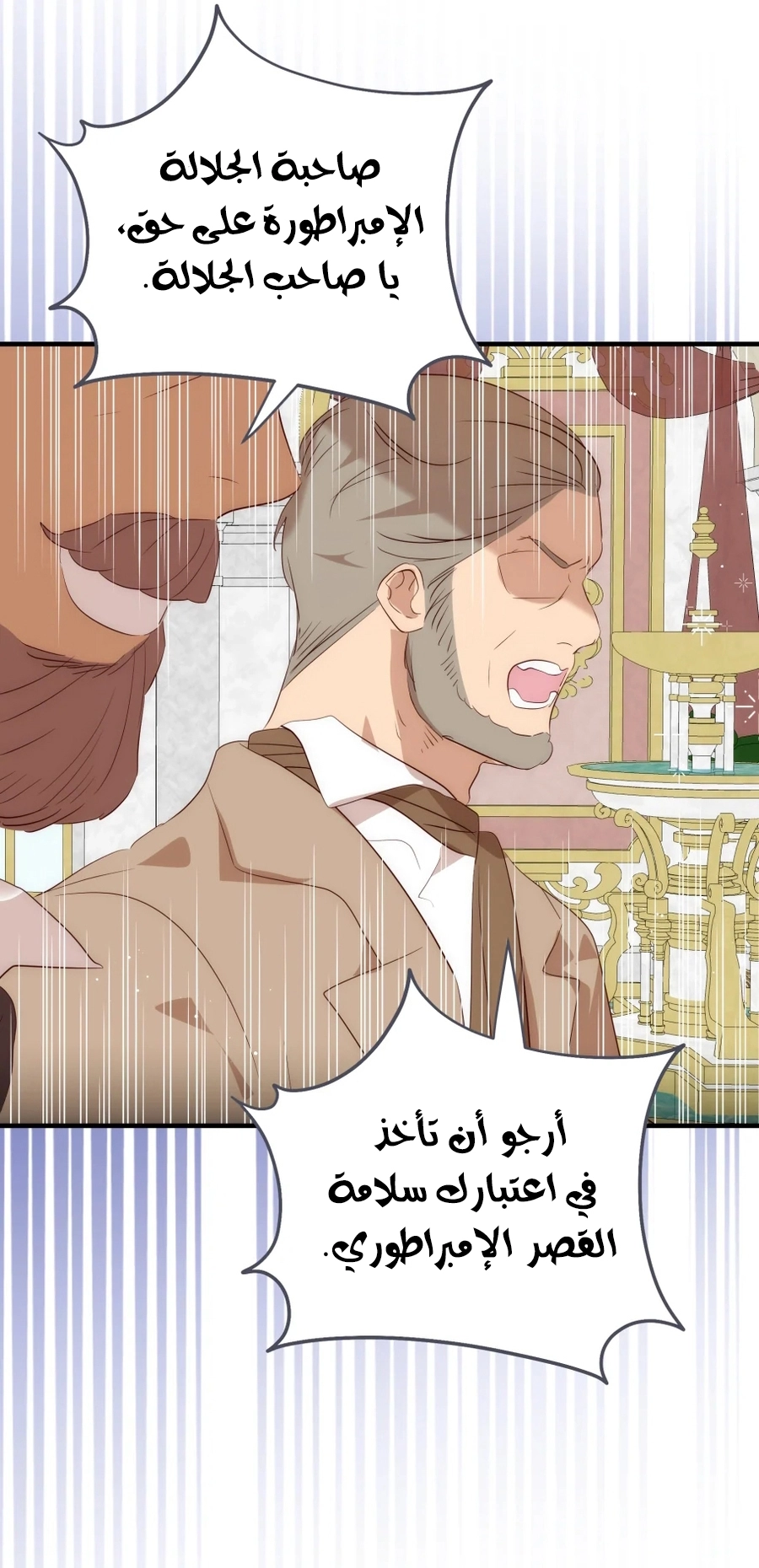 How to Survive as the Daughter of the Emperor Who Killed Me الفصل 32 صفحة 32