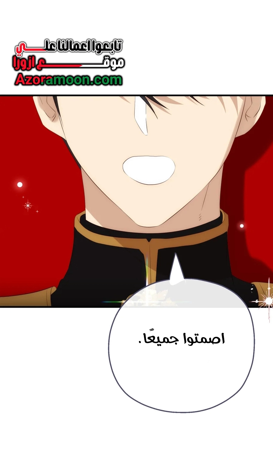 How to Survive as the Daughter of the Emperor Who Killed Me الفصل 32 صفحة 36