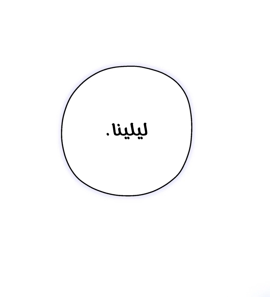 How to Survive as the Daughter of the Emperor Who Killed Me الفصل 32 صفحة 38