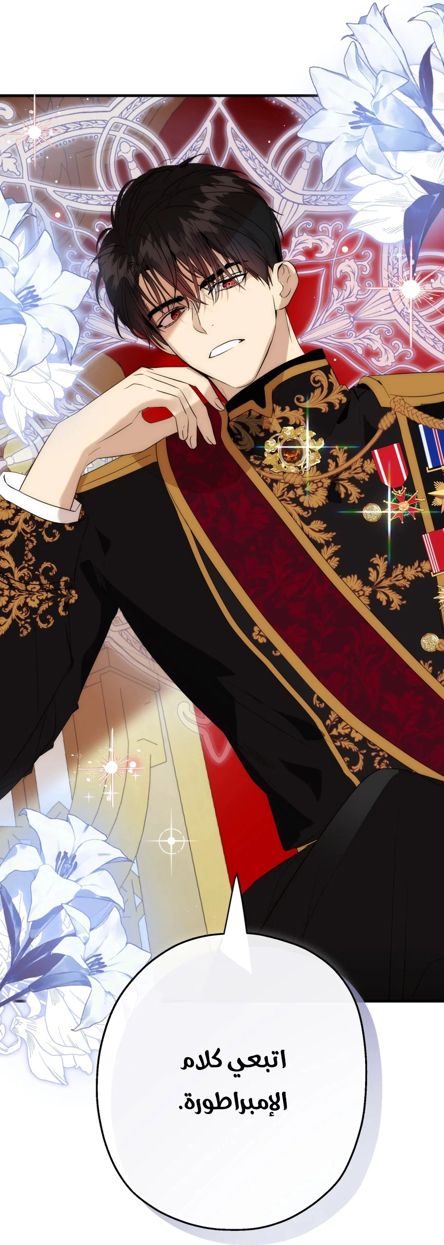 How to Survive as the Daughter of the Emperor Who Killed Me الفصل 32 صفحة 39