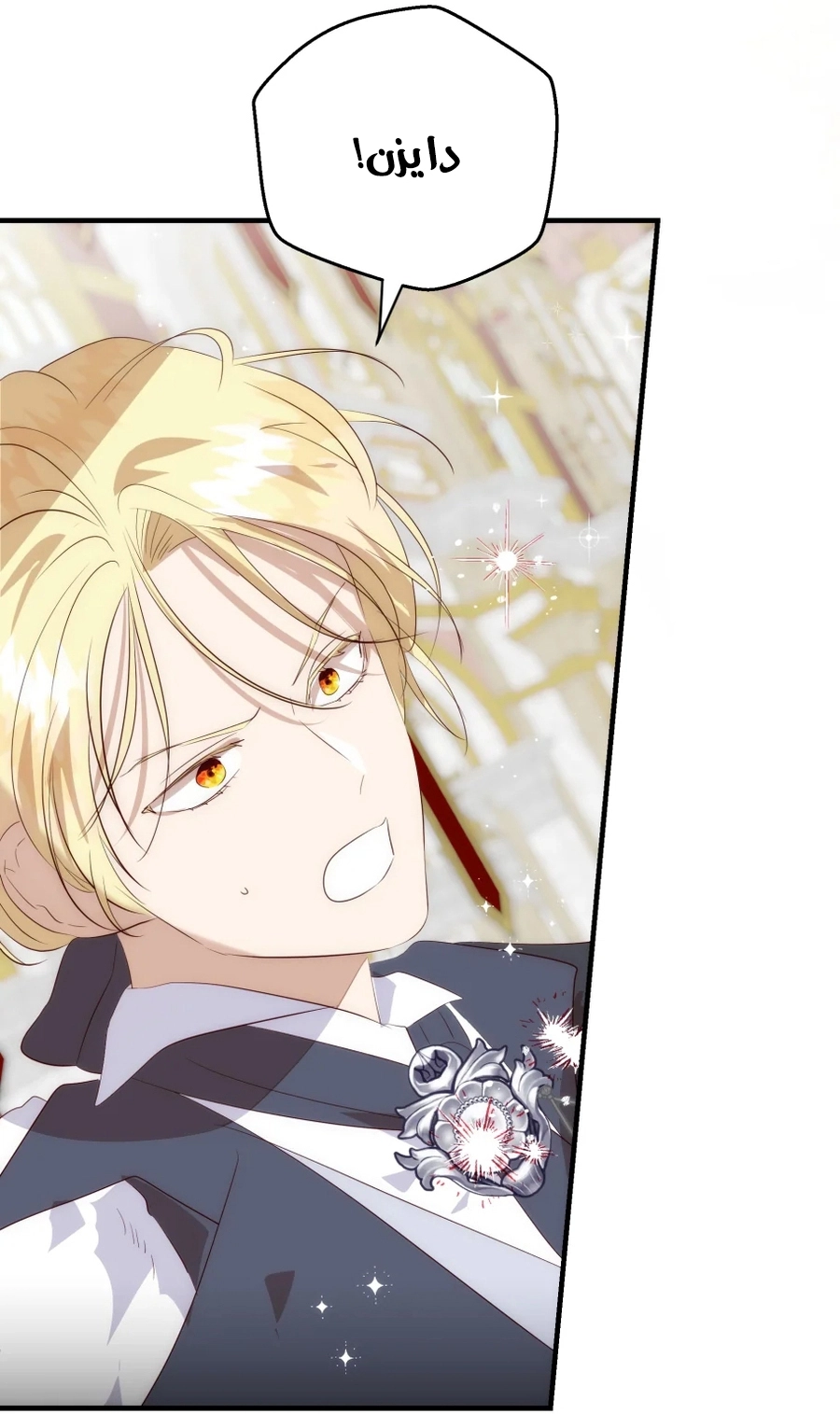 How to Survive as the Daughter of the Emperor Who Killed Me الفصل 32 صفحة 46