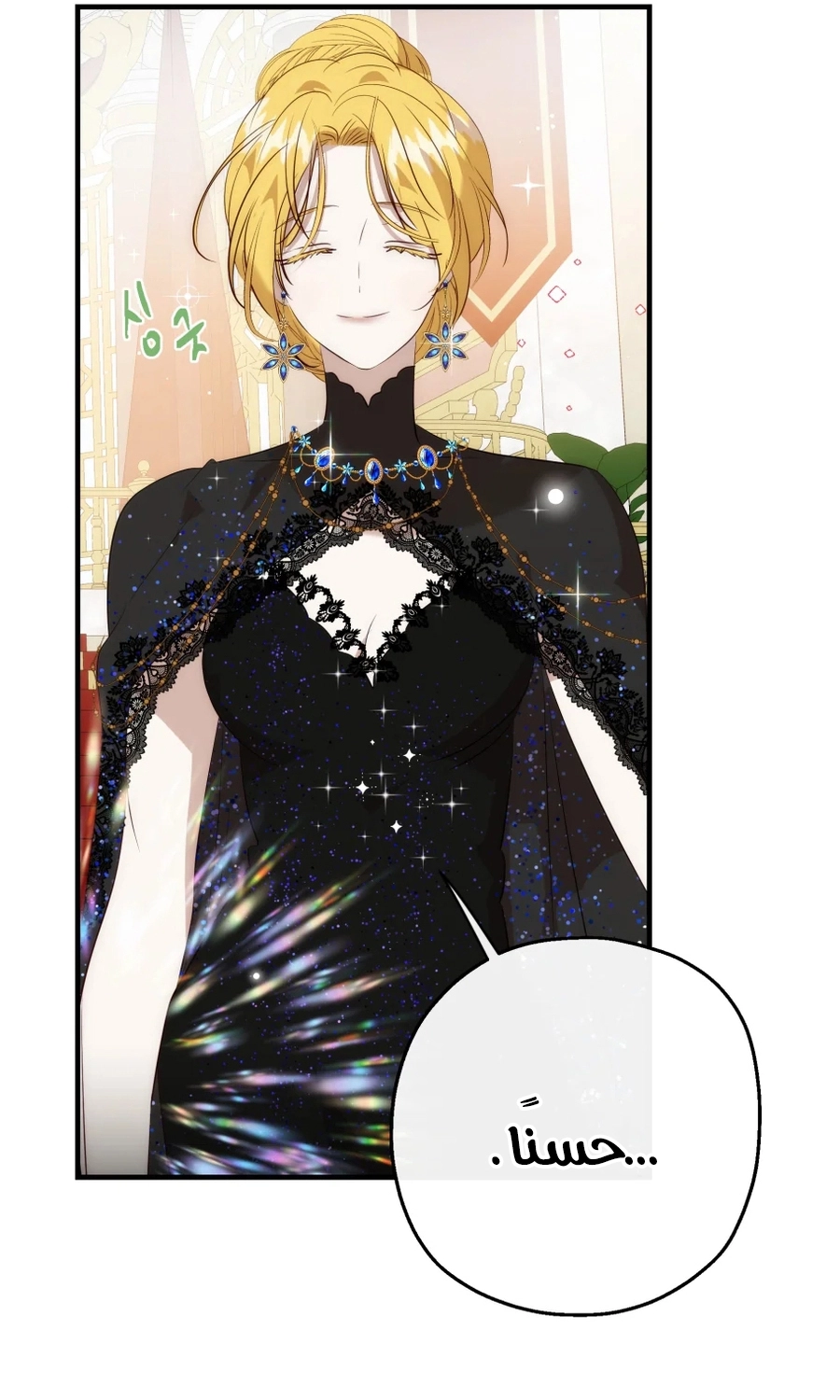 How to Survive as the Daughter of the Emperor Who Killed Me الفصل 32 صفحة 52