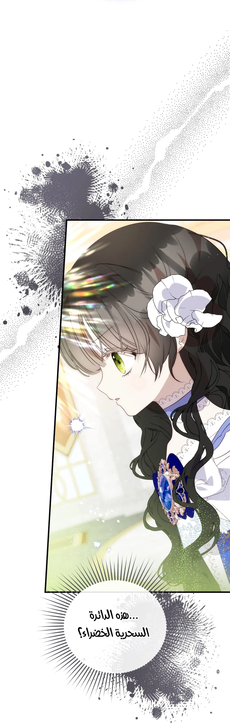 How to Survive as the Daughter of the Emperor Who Killed Me الفصل 32 صفحة 55