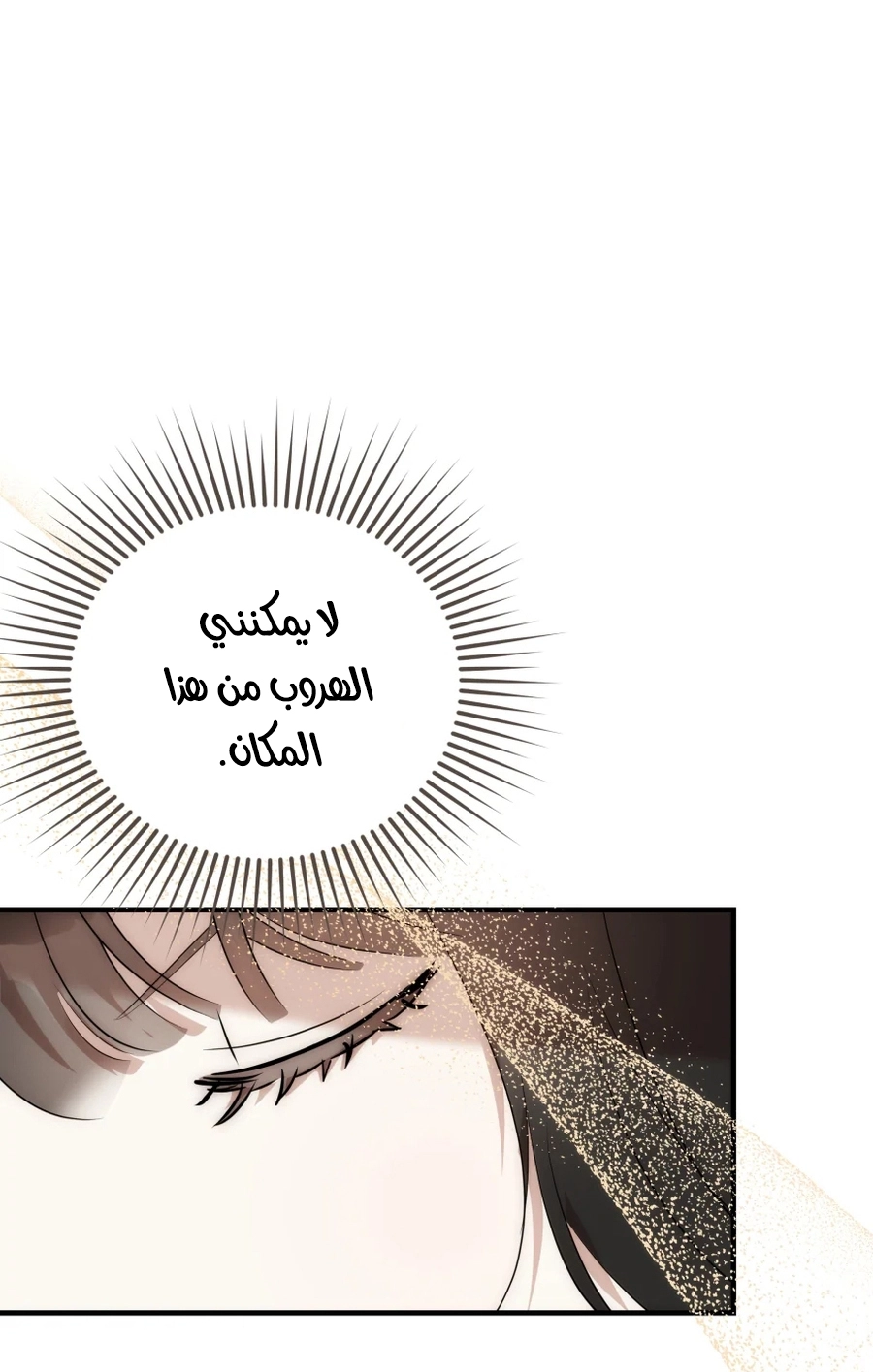 How to Survive as the Daughter of the Emperor Who Killed Me الفصل 32 صفحة 59