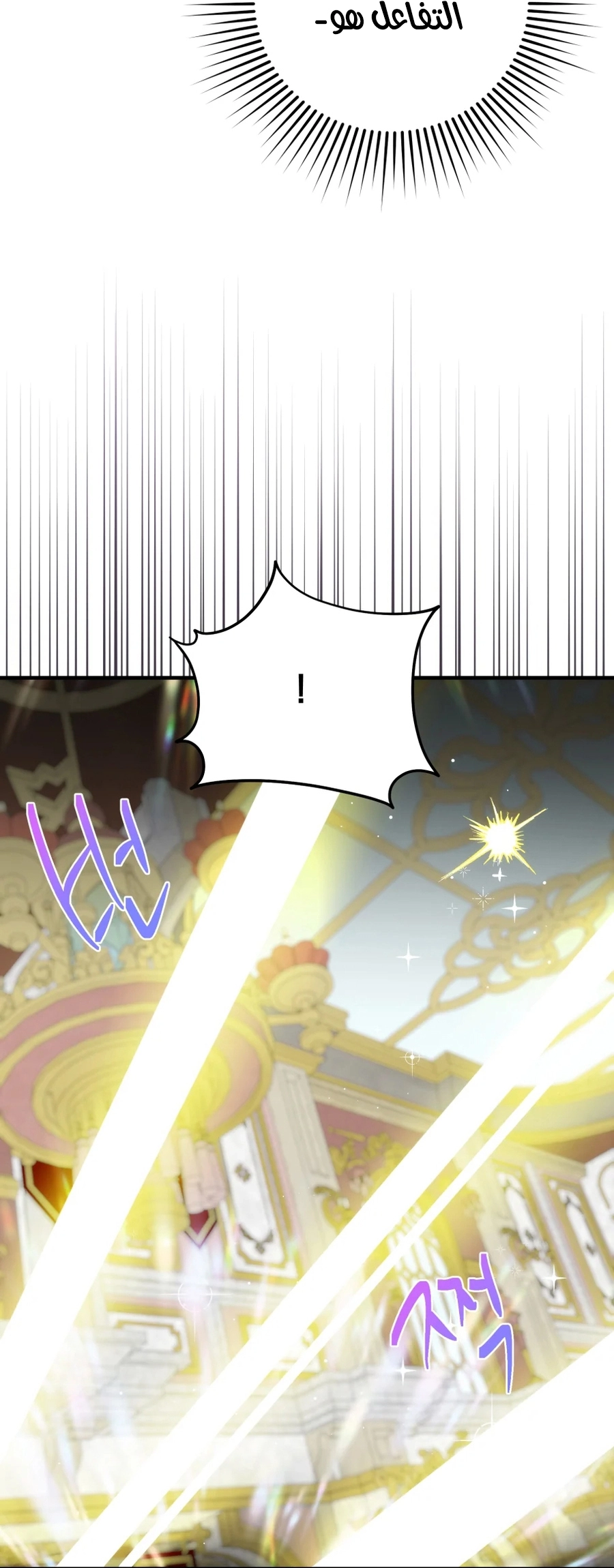 How to Survive as the Daughter of the Emperor Who Killed Me الفصل 32 صفحة 68