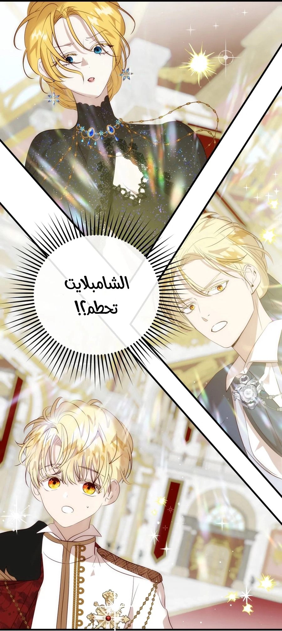 How to Survive as the Daughter of the Emperor Who Killed Me الفصل 32 صفحة 72