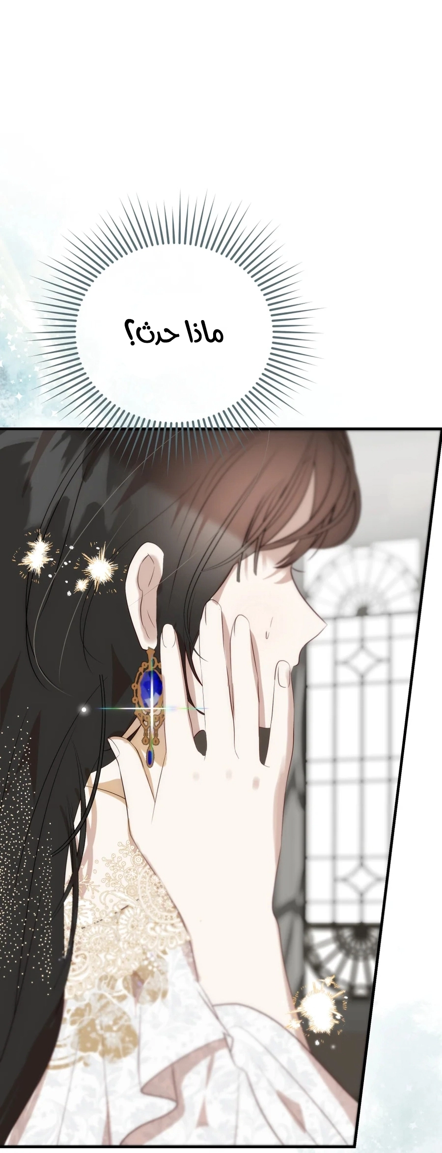 How to Survive as the Daughter of the Emperor Who Killed Me الفصل 32 صفحة 86