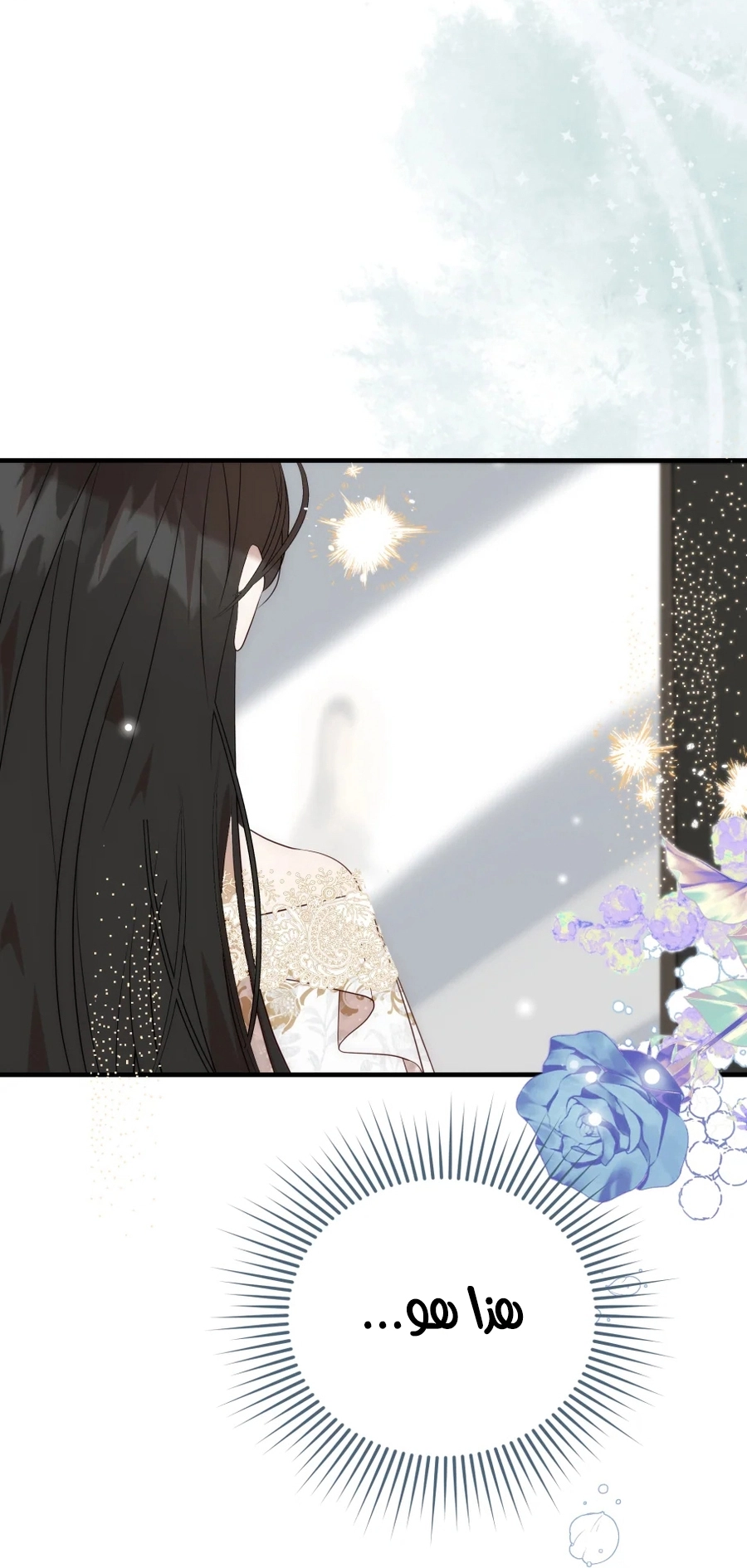 How to Survive as the Daughter of the Emperor Who Killed Me الفصل 32 صفحة 87