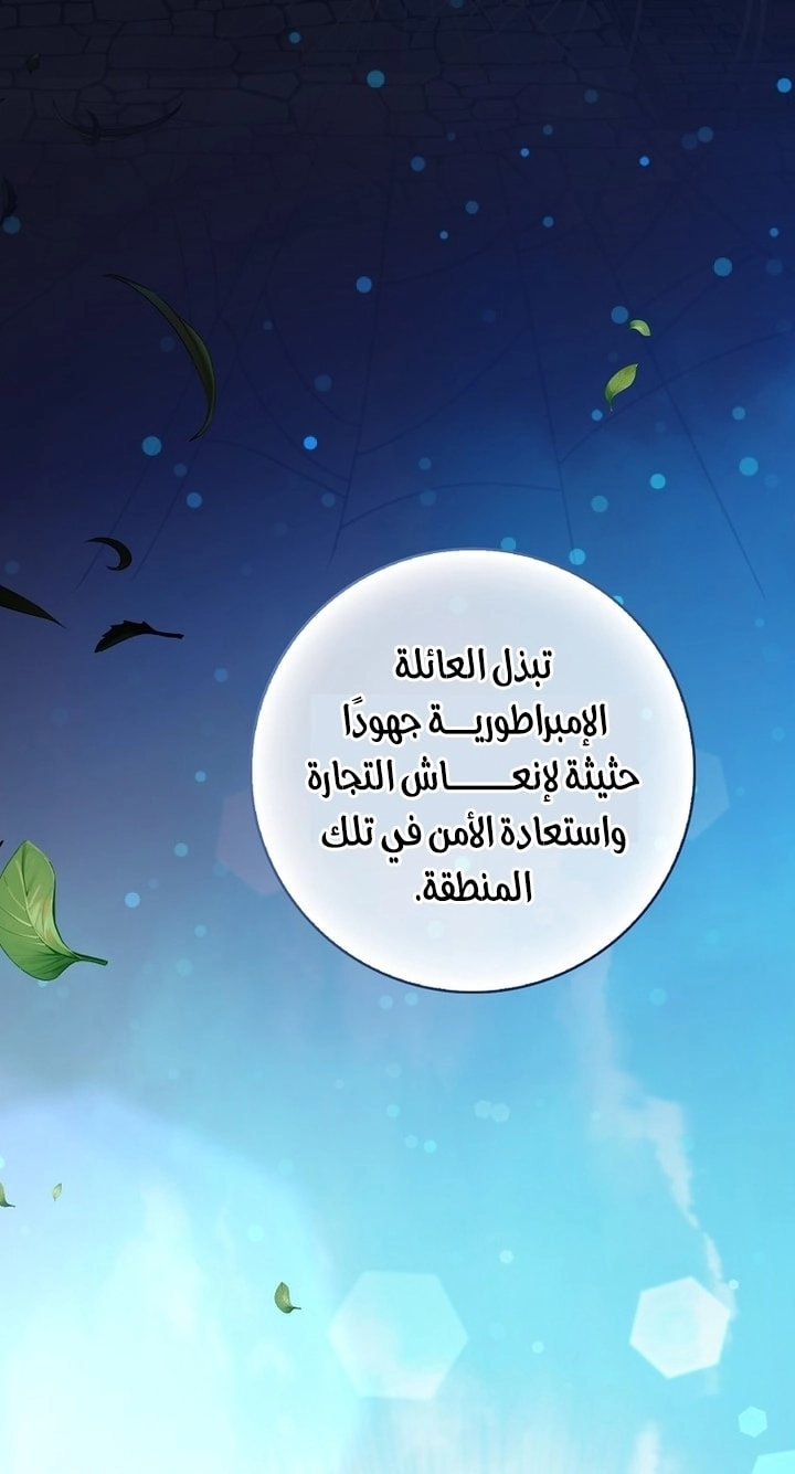 ‏Hush Now, Saintess! الفصل 15 صفحة 33