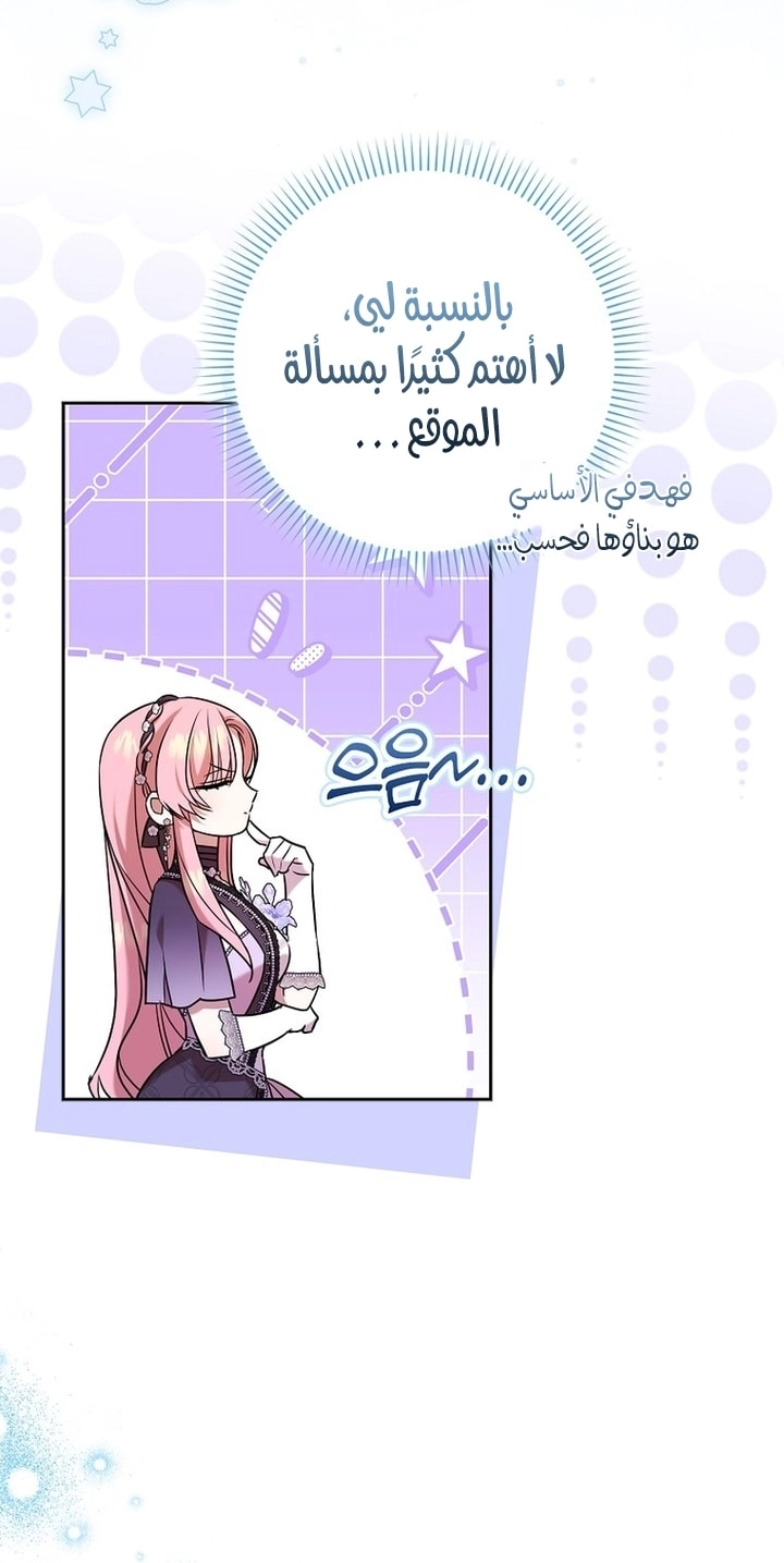 ‏Hush Now, Saintess! الفصل 15 صفحة 36