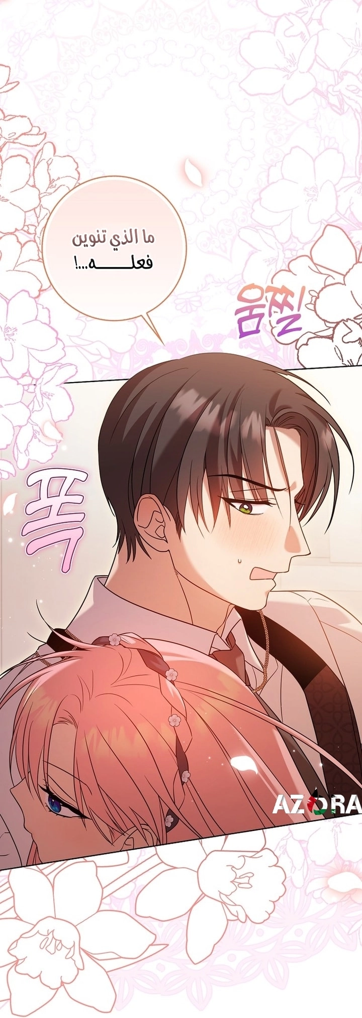 ‏Hush Now, Saintess! الفصل 15 صفحة 60