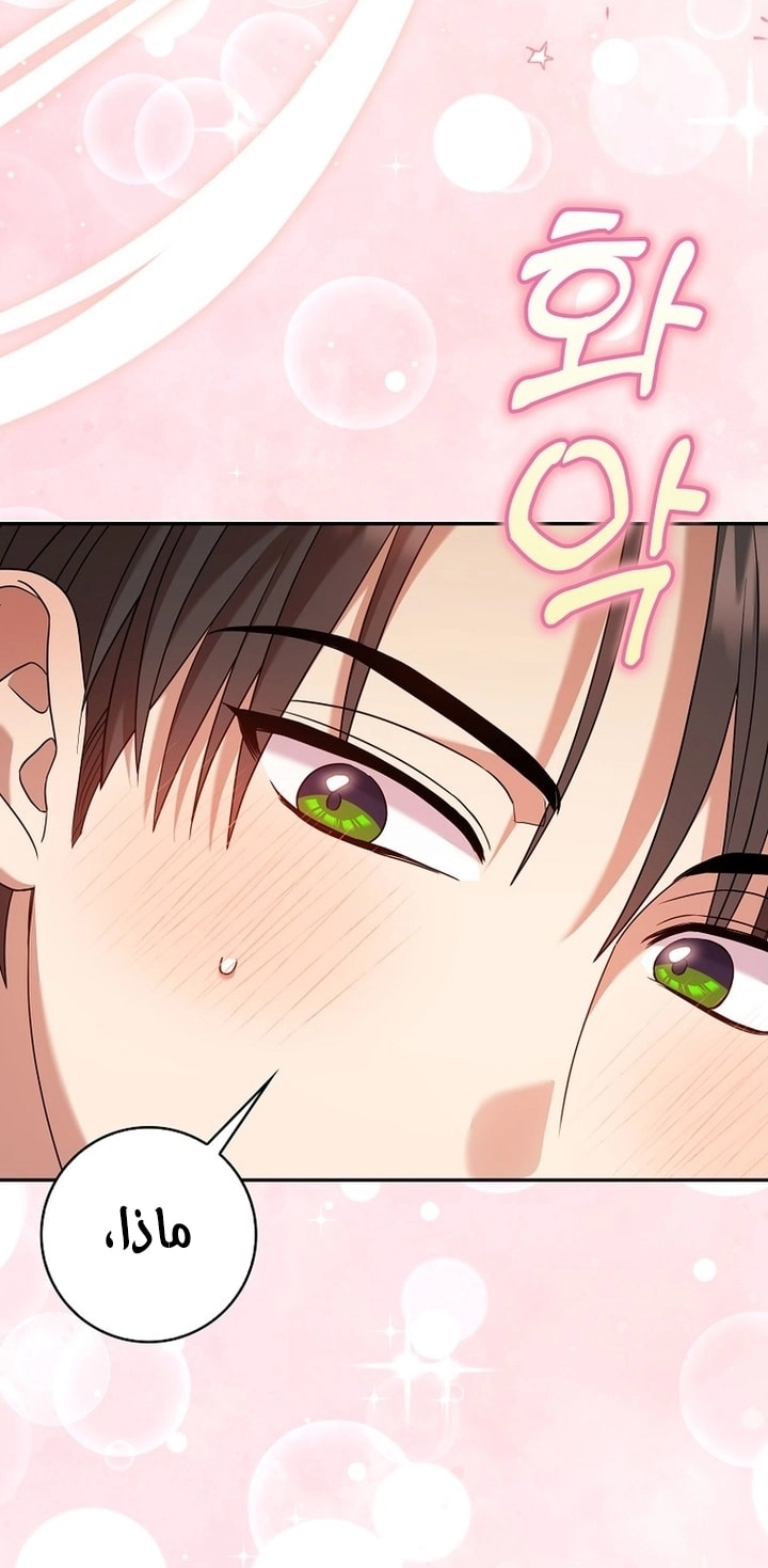 ‏Hush Now, Saintess! الفصل 15 صفحة 62
