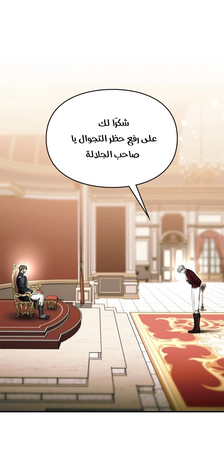 I Became A Squirrel Seeking For The Villain الفصل 63 صفحة 20