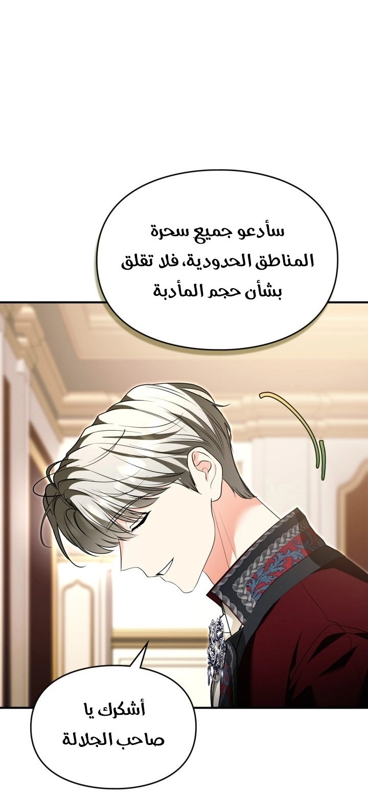 I Became A Squirrel Seeking For The Villain الفصل 63 صفحة 25