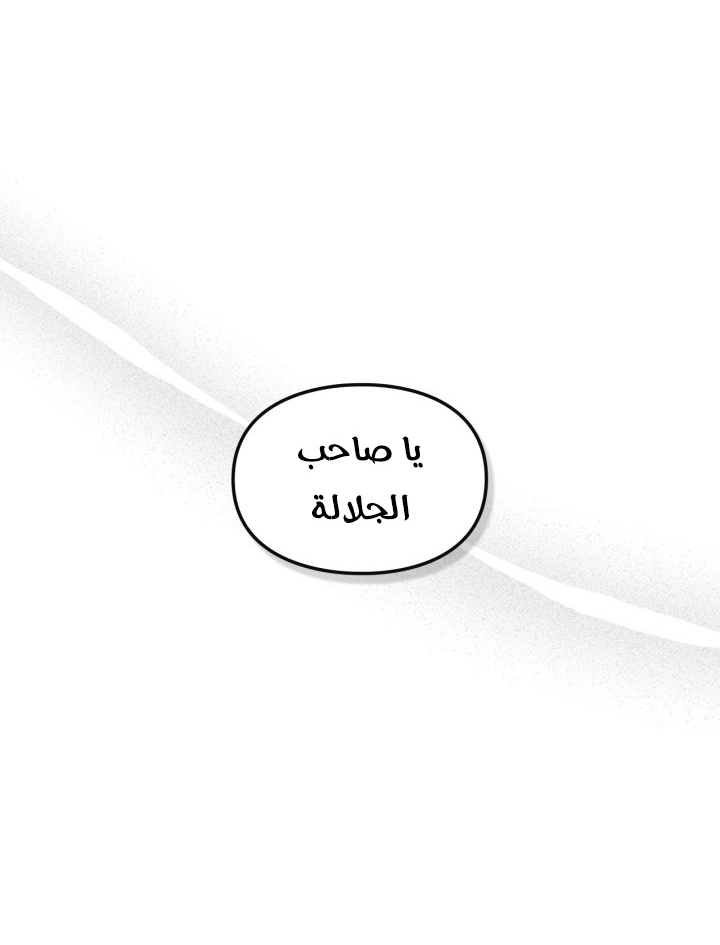 I Became A Squirrel Seeking For The Villain الفصل 63 صفحة 28